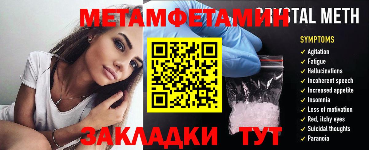 Метамфетамин  Гашиш  Cocaine  Ишимбай  Марихуана  Меф МЯУ МЯУ   Вход с VPN 