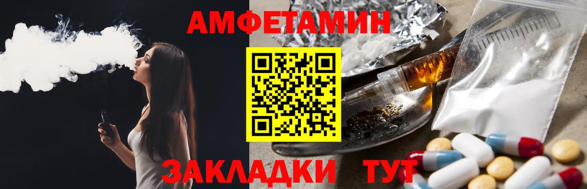 АМФЕТАМИН 97% Ишимбай
