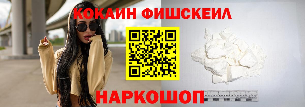 КОКАИН  COCAIN 97%  как найти наркотики  КОКАИН 98%  Ишимбай  Вход с VPN 