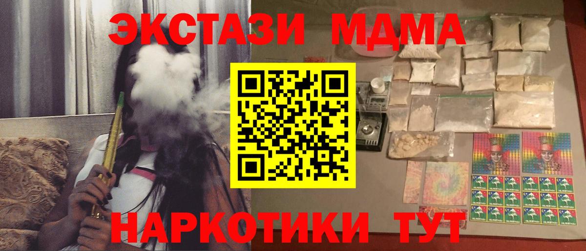 МДМА молли Ишимбай