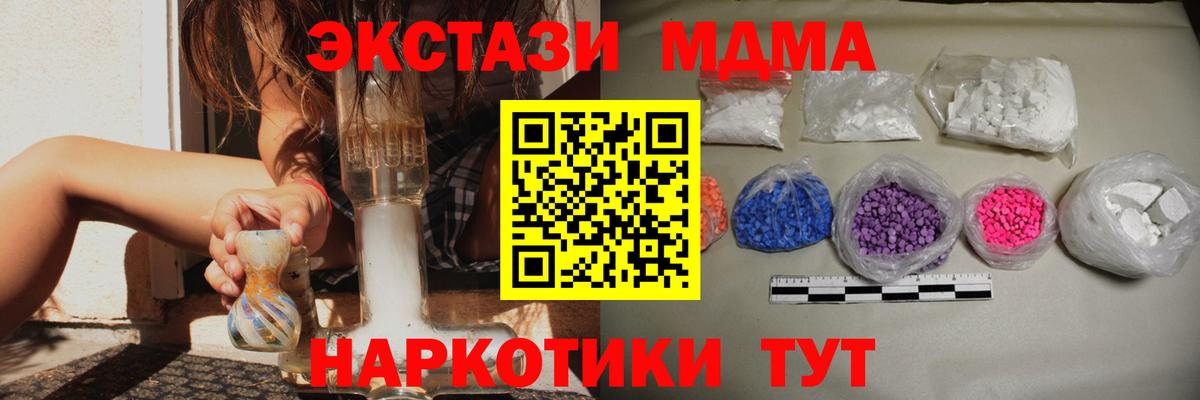 Ишимбай  MDMA кристаллы  Вход с VPN  МДМА Molly 