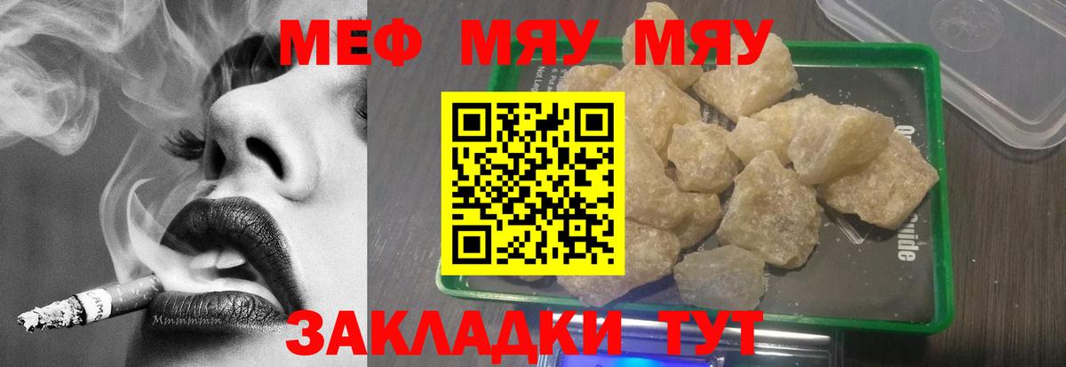 Меф кристаллы Ишимбай