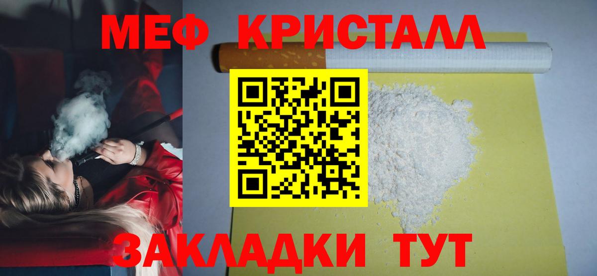 Меф 4 MMC  МЯУ-МЯУ VHQ  Ишимбай  Меф  где купить наркоту  блэк спрут tor  Вход с VPN 