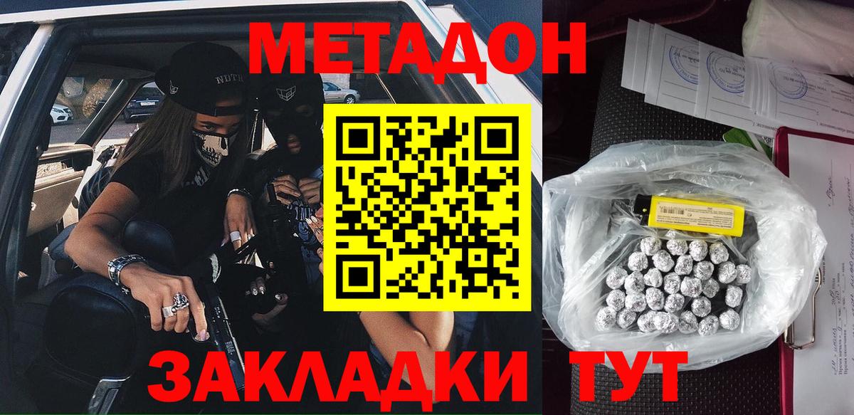 Метадон VHQ  Вход с VPN  Ишимбай 