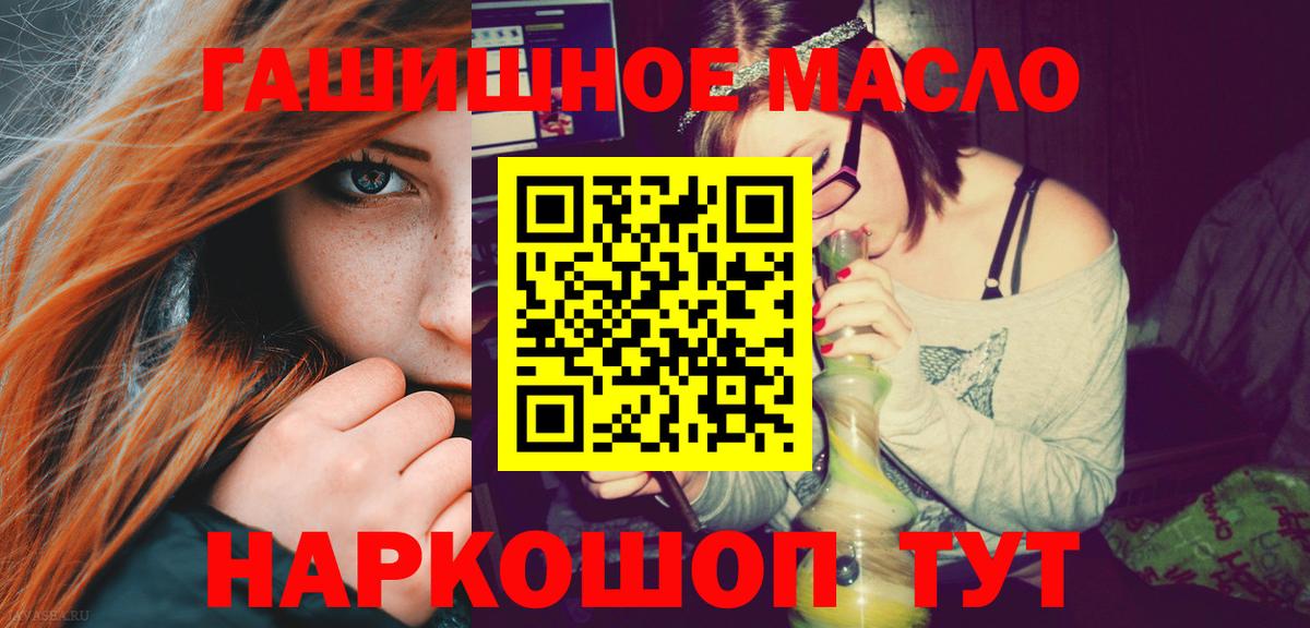 ТГК вейп  Дистиллят ТГК жижа  Вход с VPN  Ишимбай 